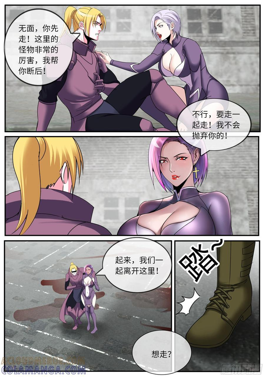 埋伏 2 第6页