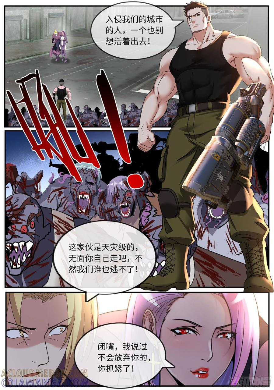 埋伏 2 第7页