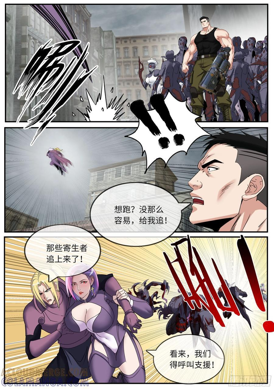 埋伏 2 第8页
