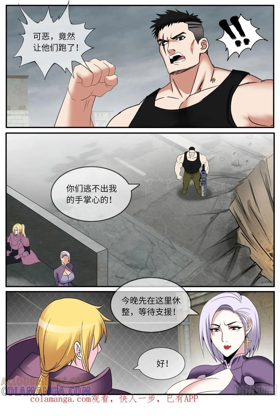 追击 2 第1页