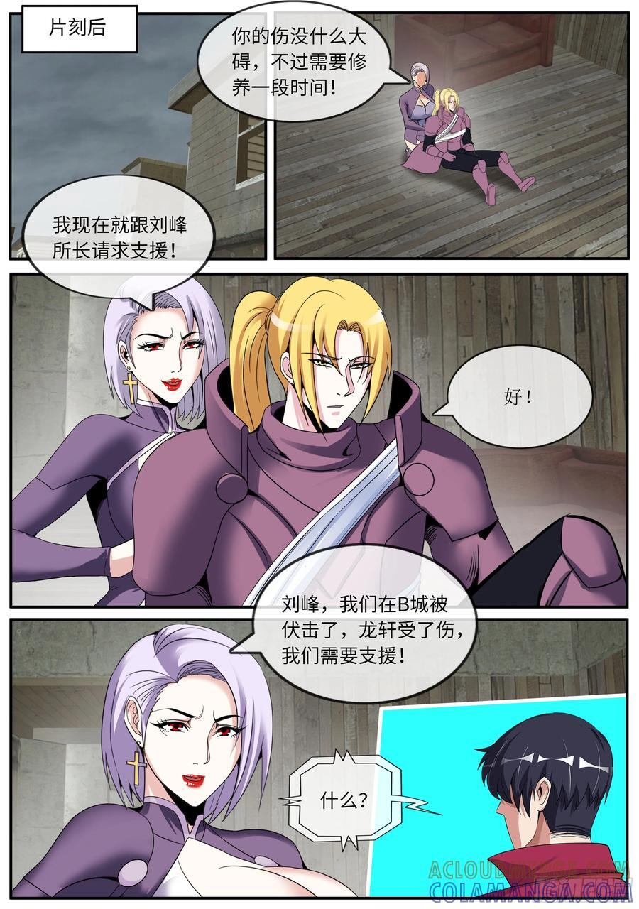 追击 2 第2页