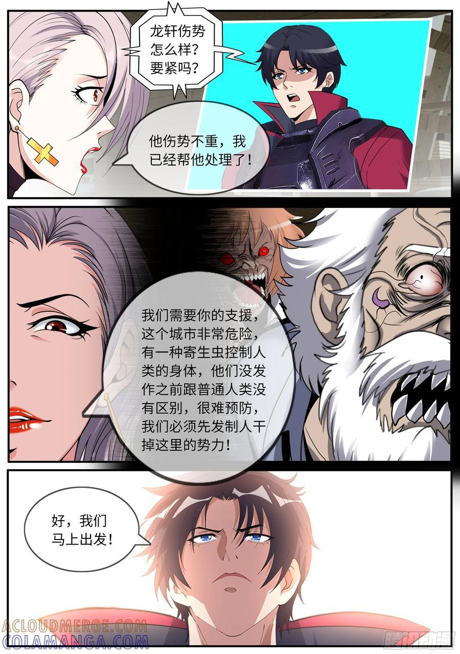 追击 2 第3页