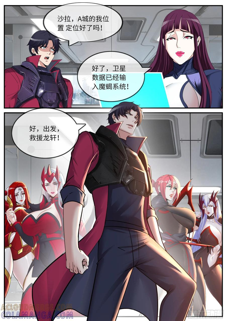 追击 2 第4页