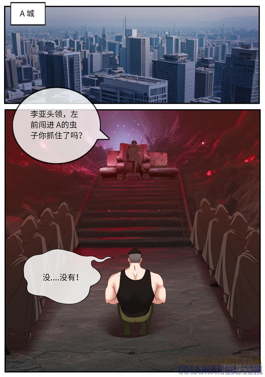 追击 2 第5页