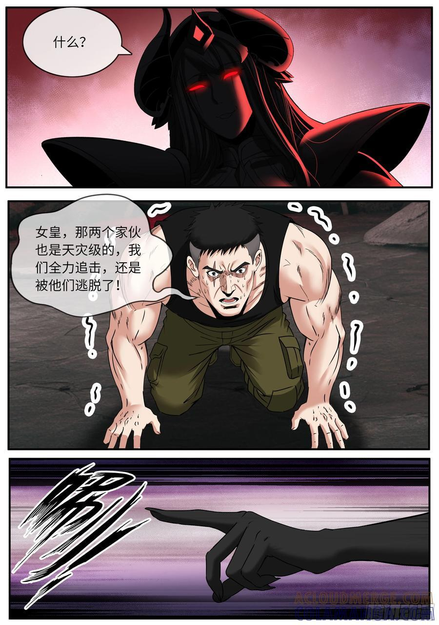 追击 2 第6页