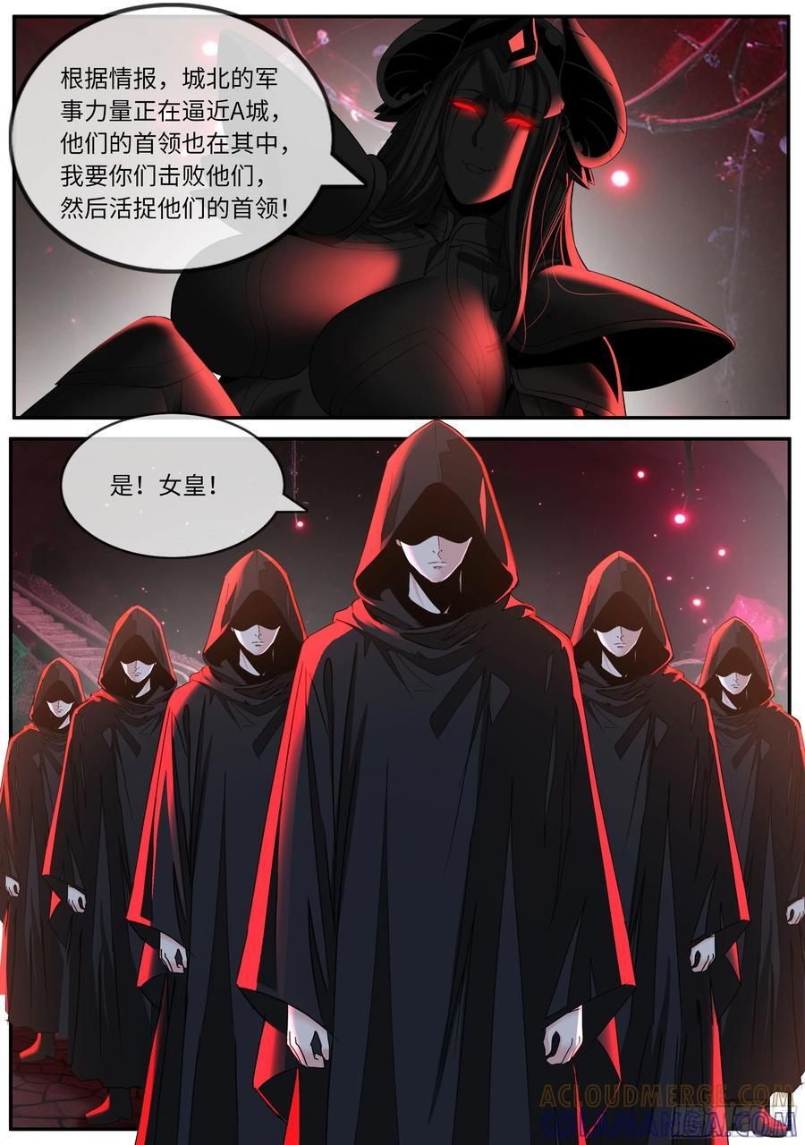 追击 2 第8页