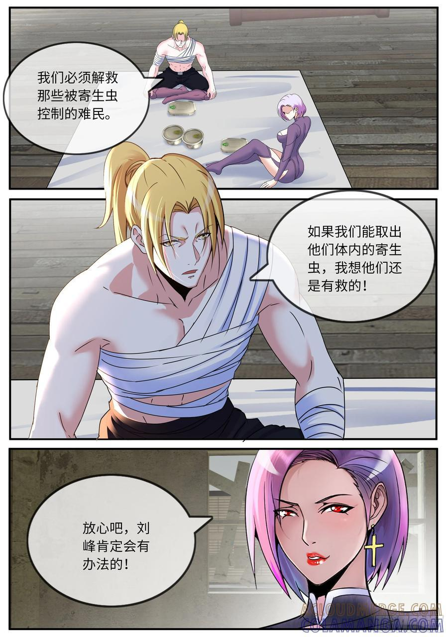 追击 2 第9页