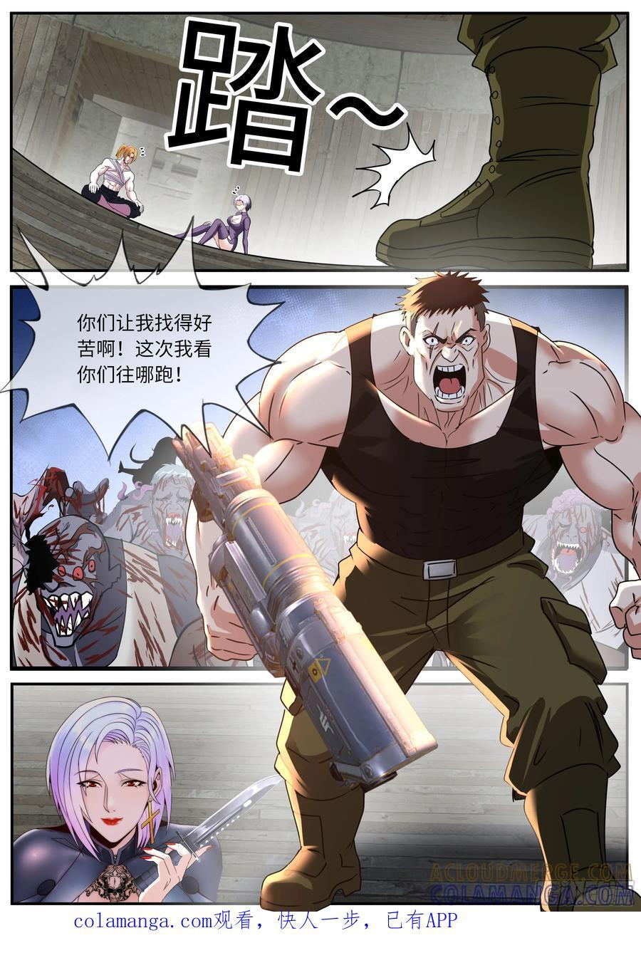 追击 2 第10页
