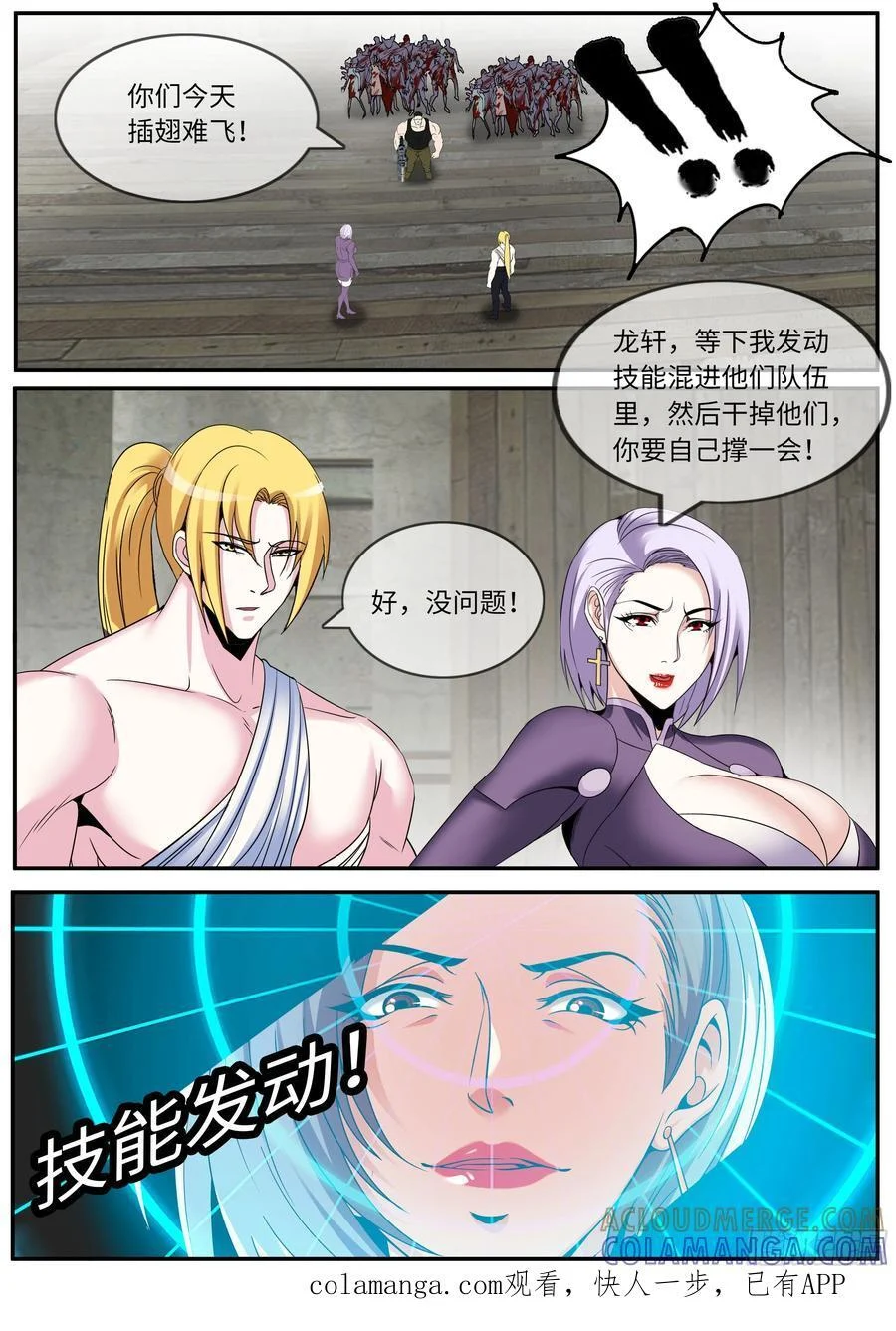 新的天灾 第1页