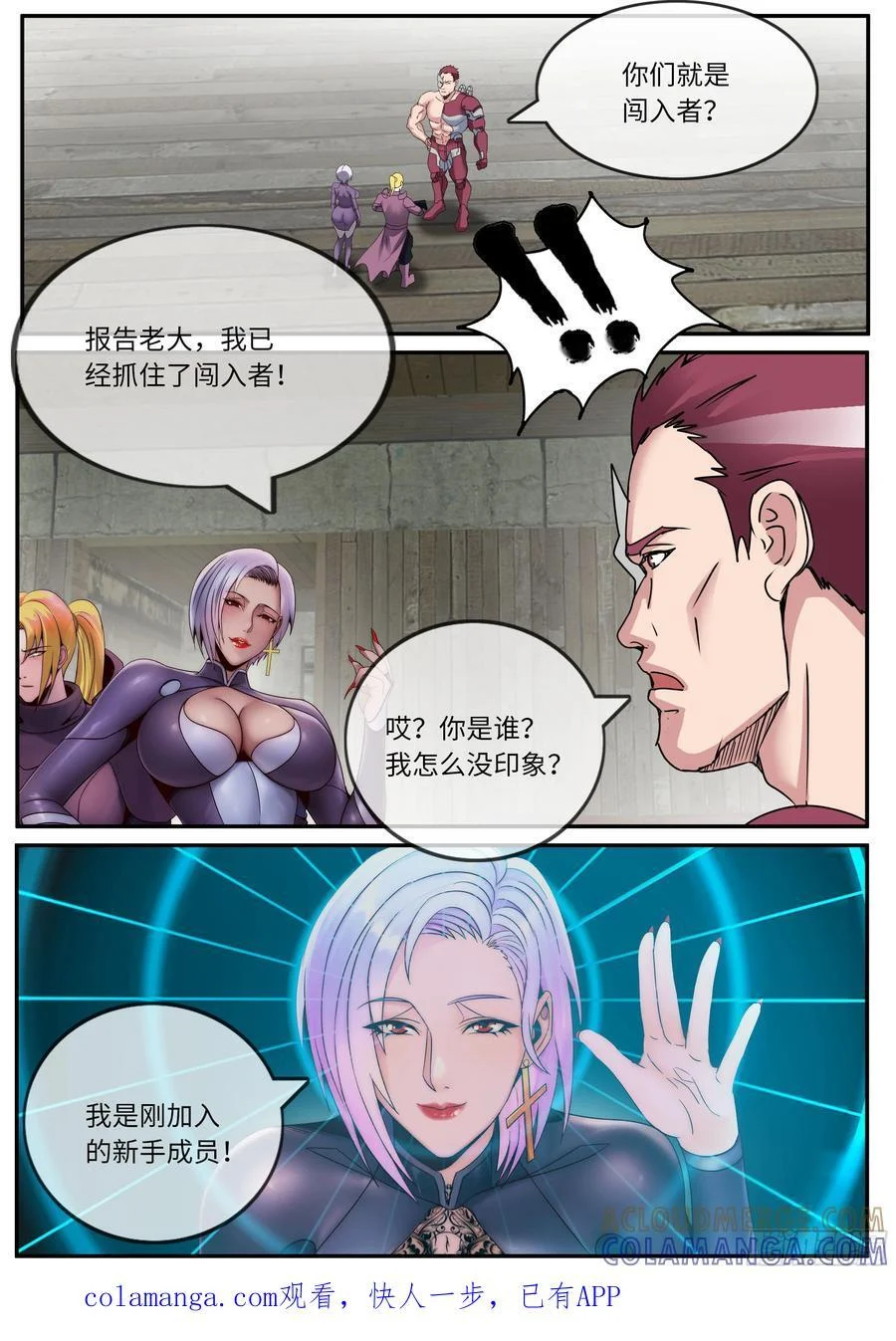 抓捕 第1页