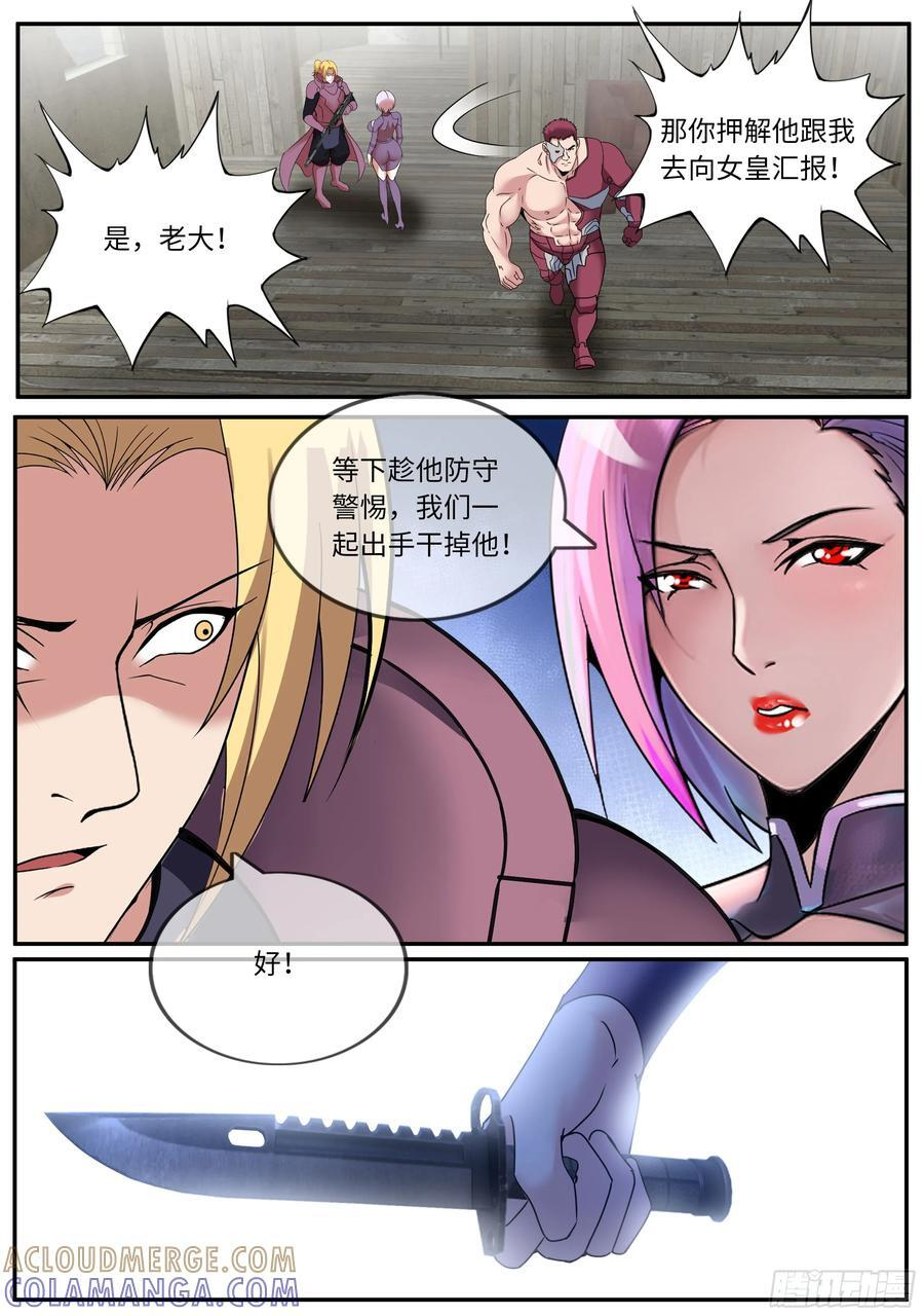 抓捕 第2页