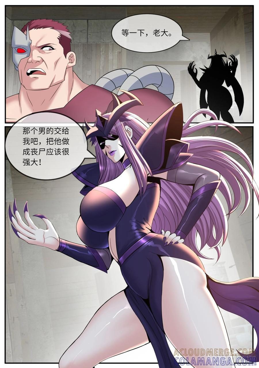 抓捕 第5页