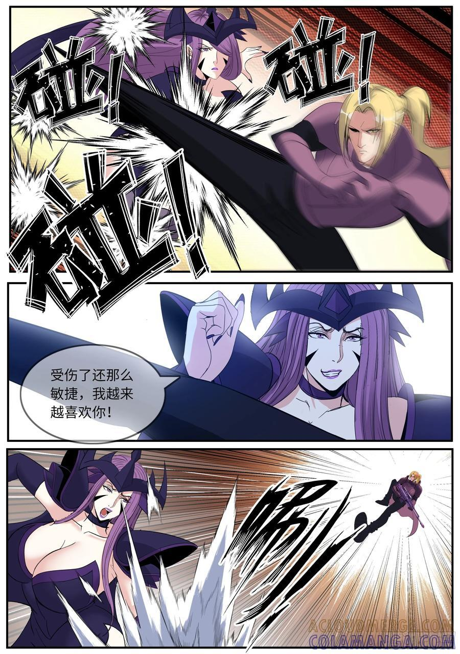抓捕 第8页