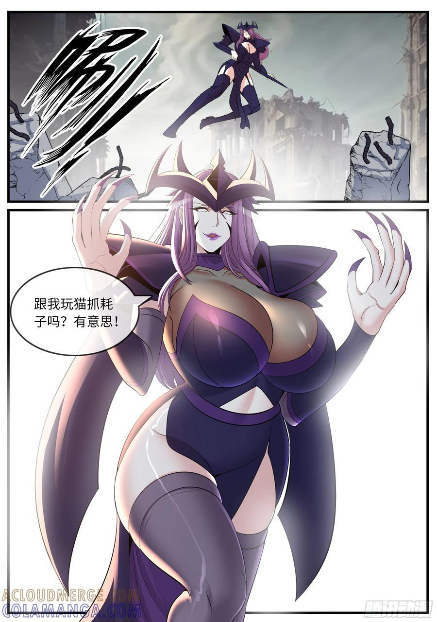 抓捕 第10页