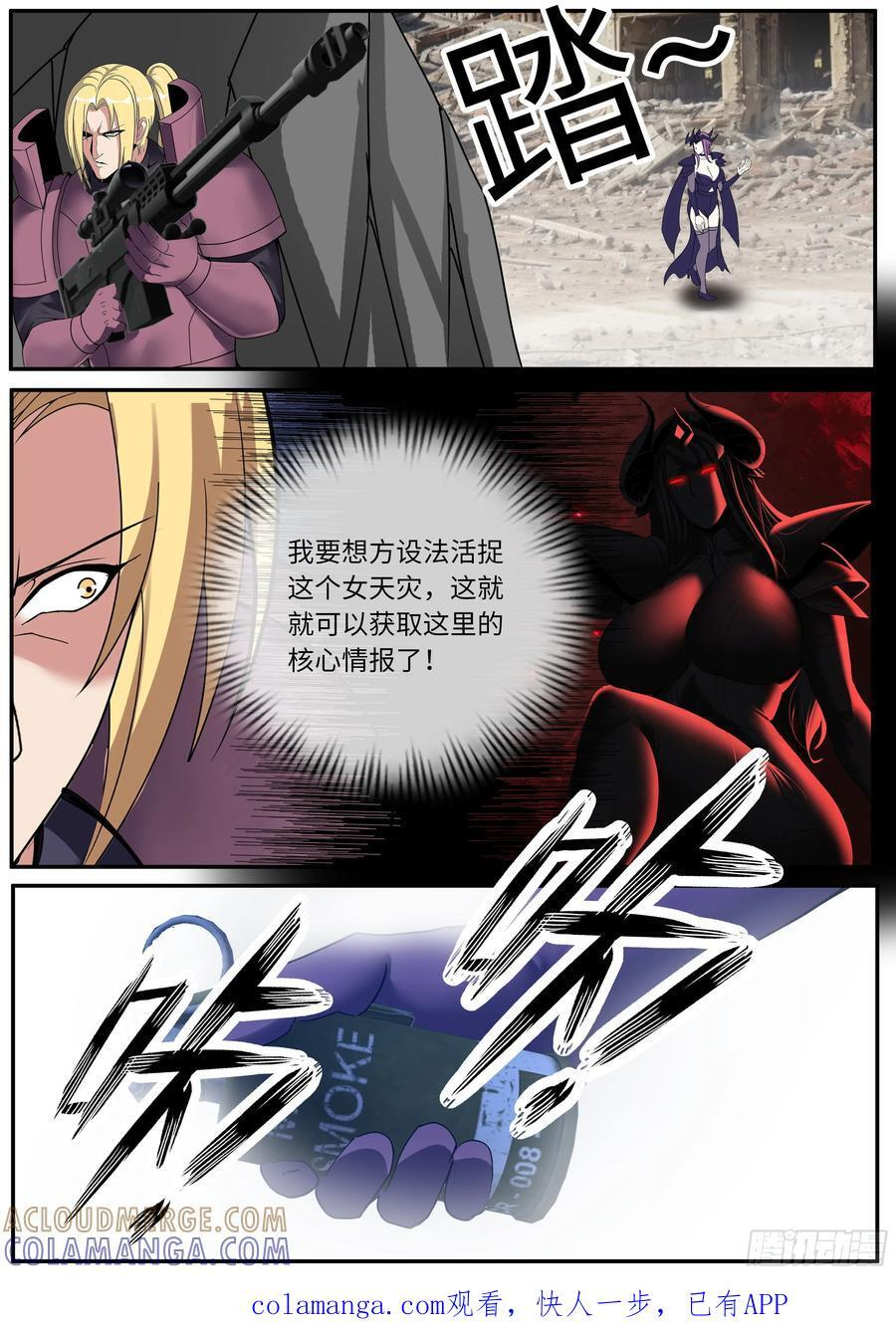 抓捕 第11页
