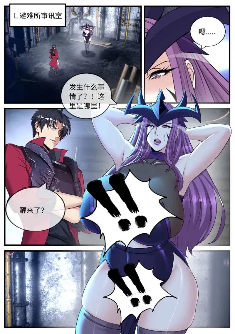 第630话 偷袭 第1页