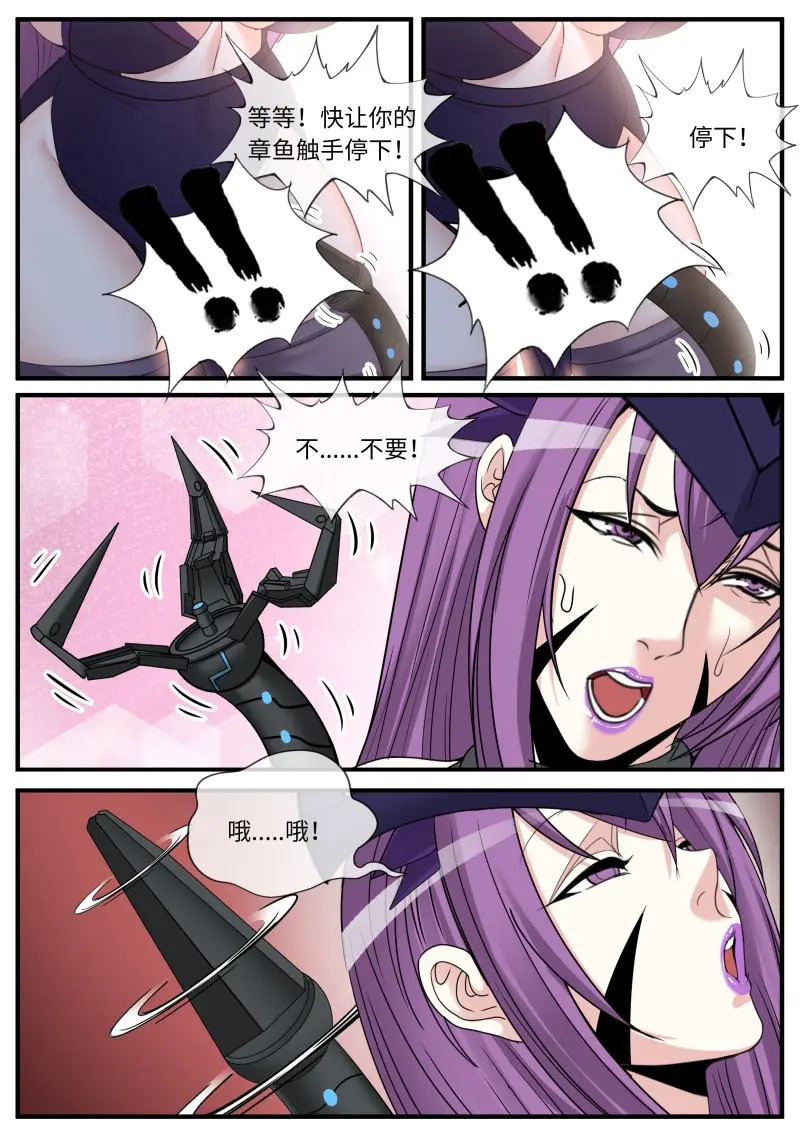 第630话 偷袭 第3页