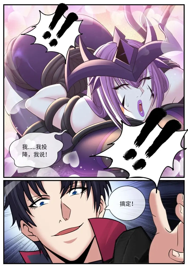 第630话 偷袭 第5页