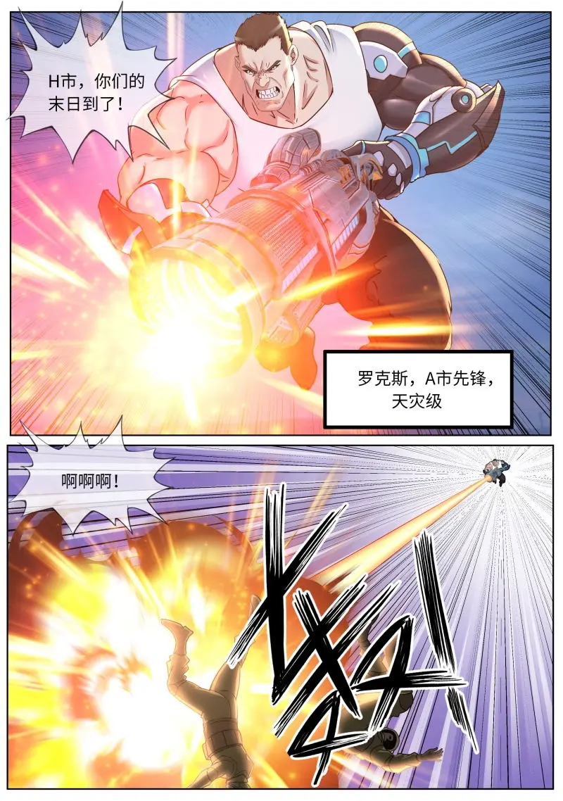 第630话 偷袭 第7页