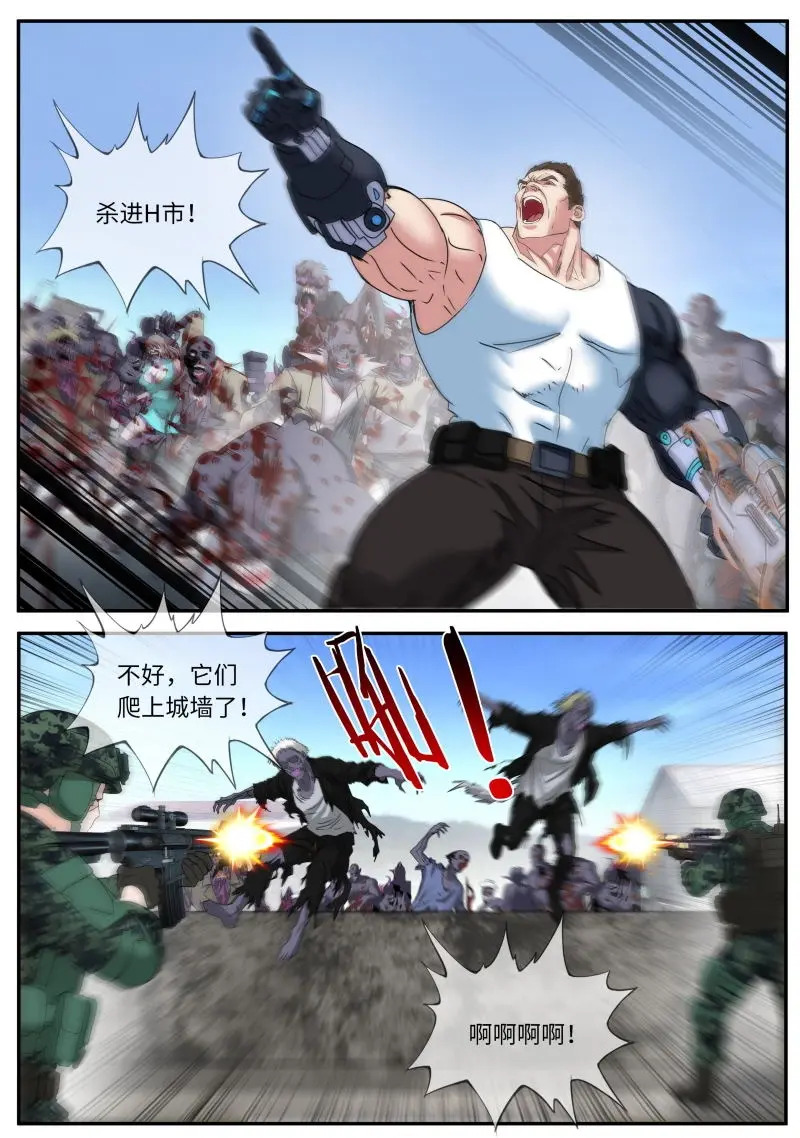第630话 偷袭 第8页