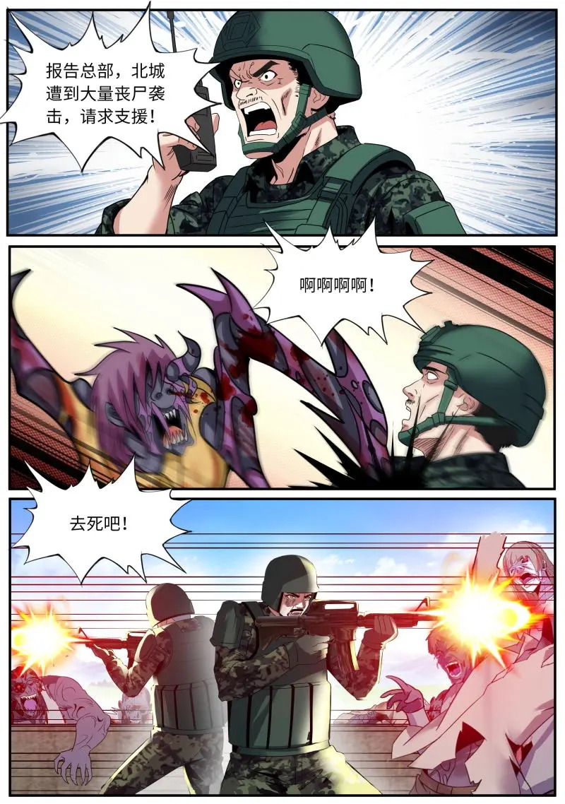第630话 偷袭 第9页