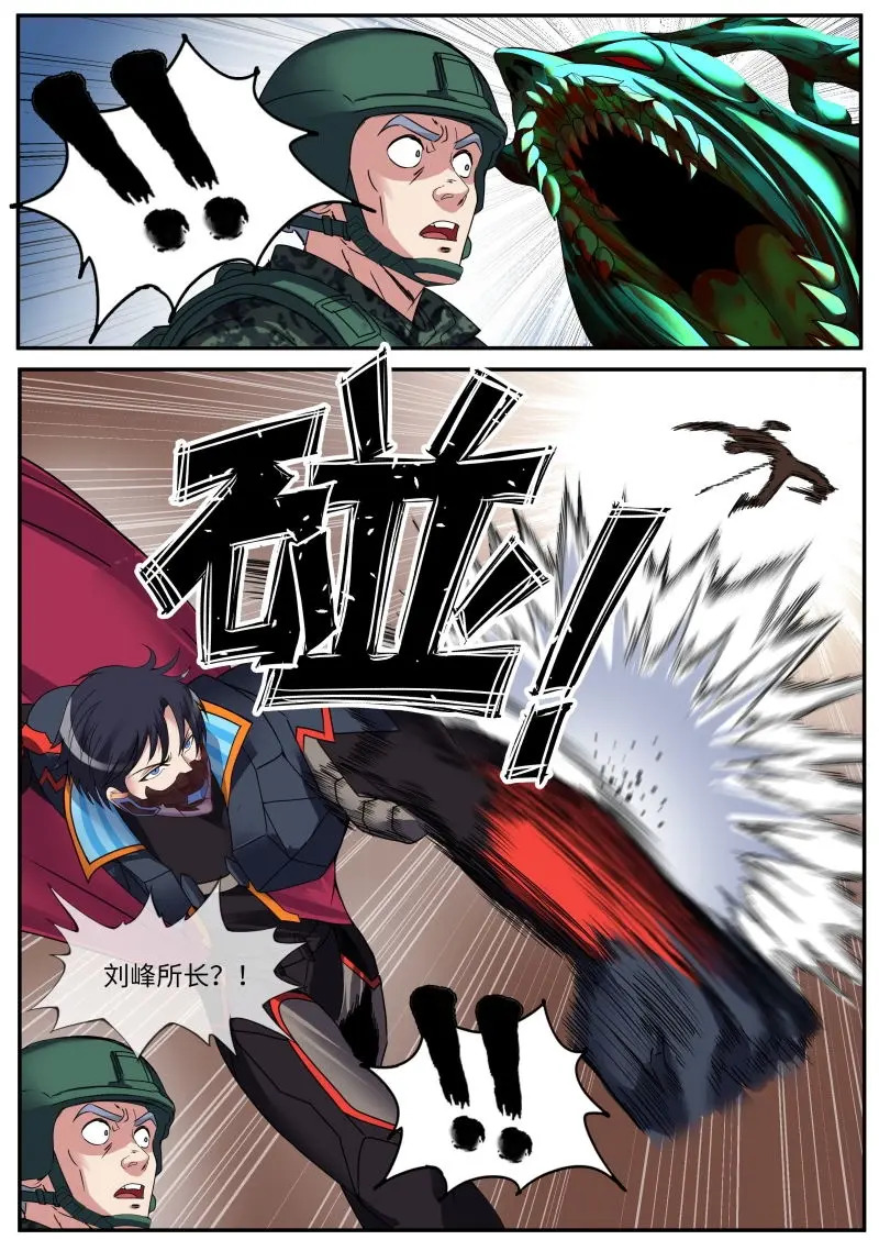 第630话 偷袭 第10页