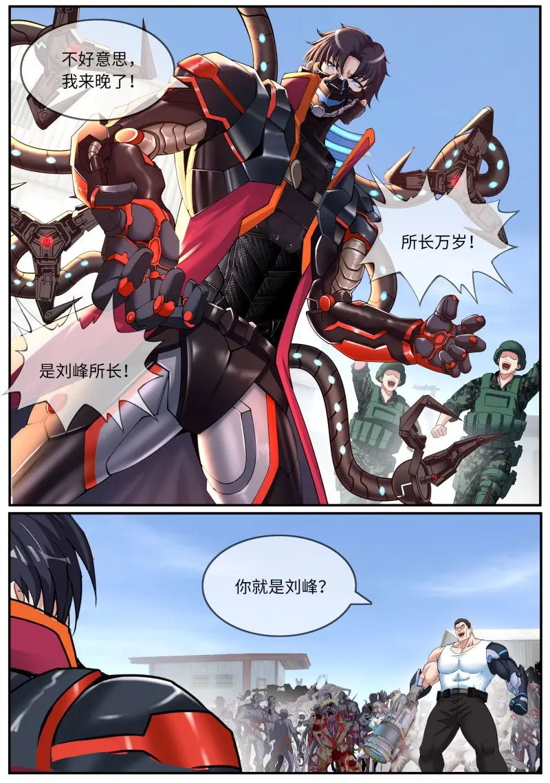 第630话 偷袭 第11页