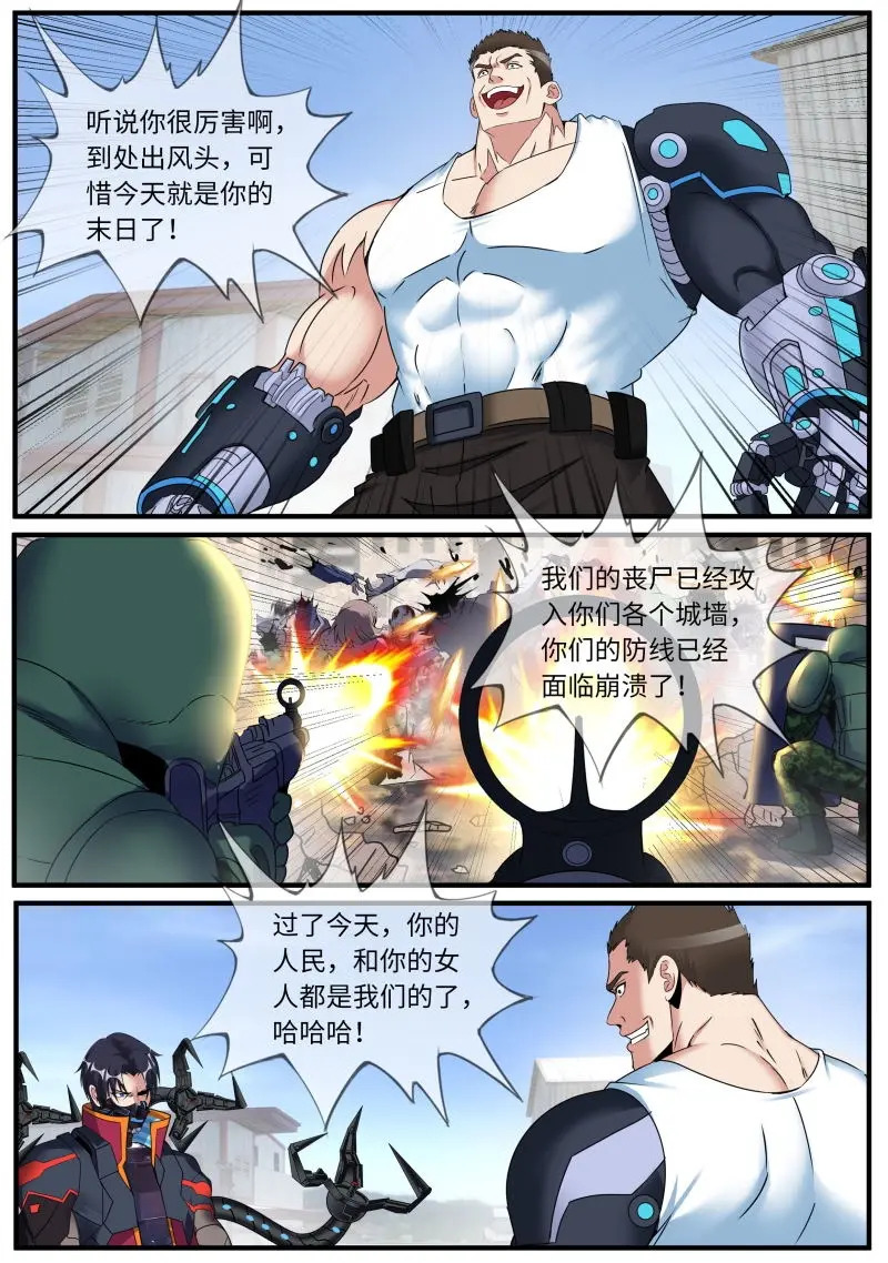 第630话 偷袭 第12页