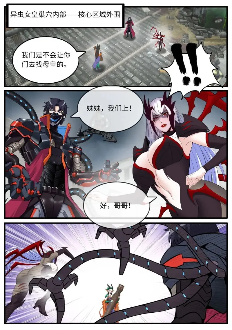 第639话 攻击 第1页