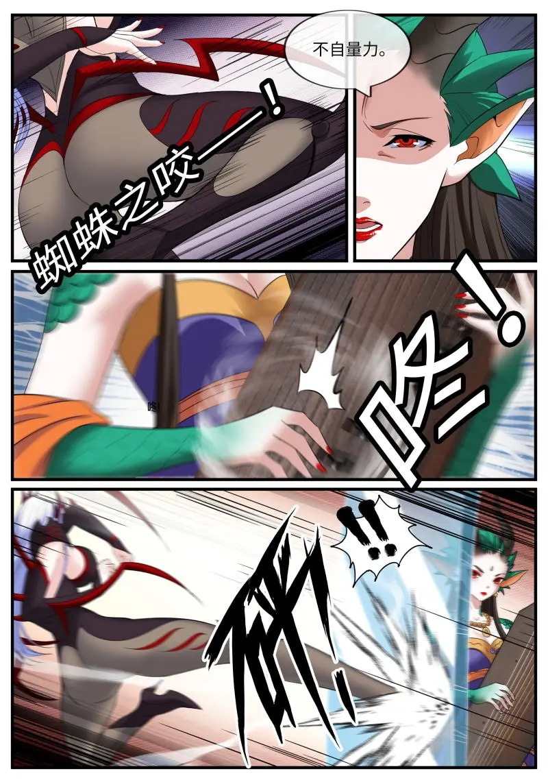 第639话 攻击 第2页