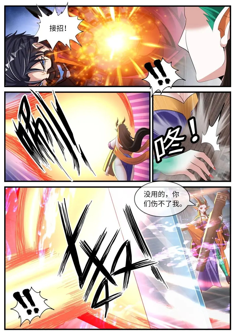 第639话 攻击 第3页