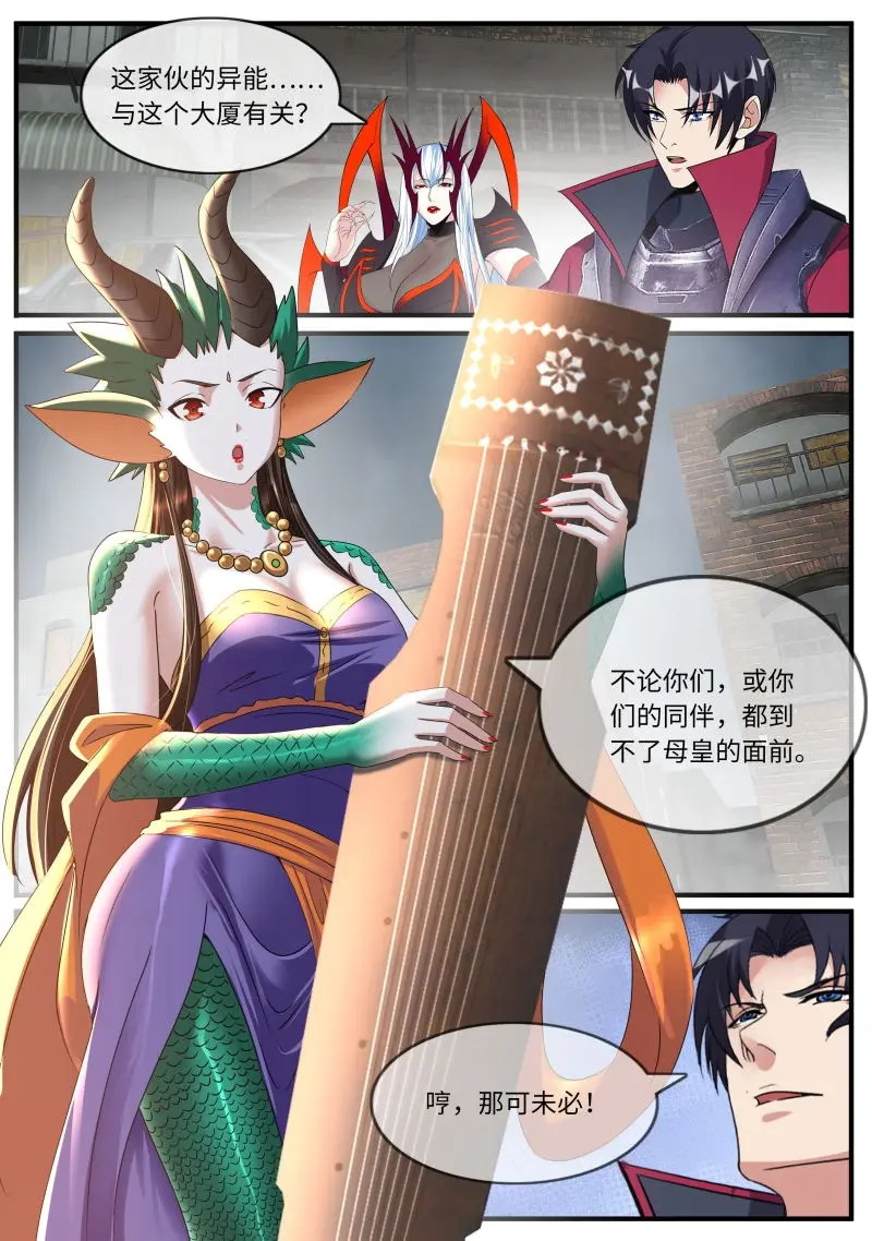 第639话 攻击 第4页
