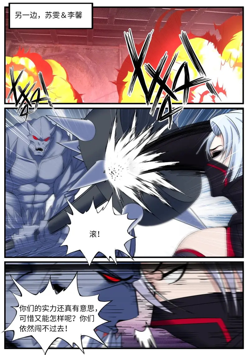 第639话 攻击 第5页