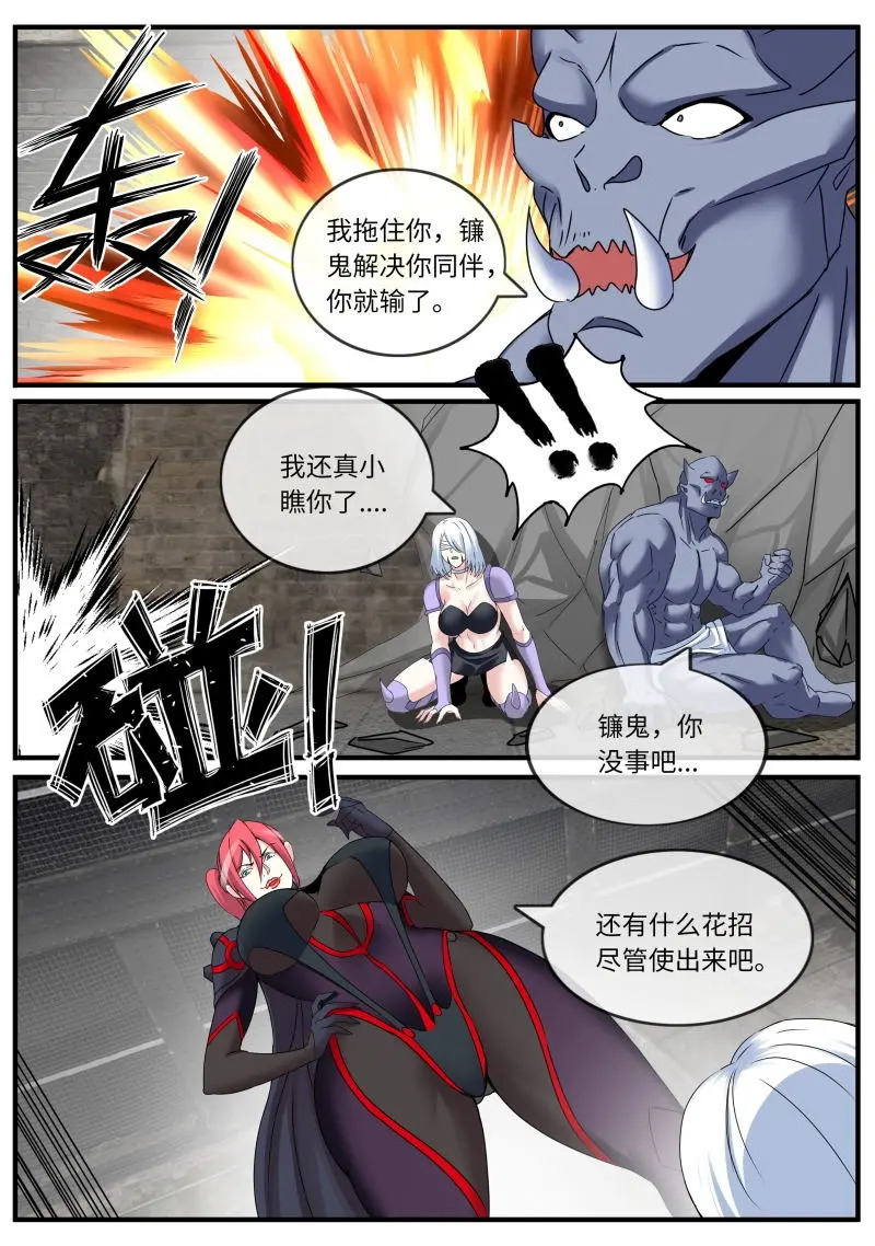第639话 攻击 第7页