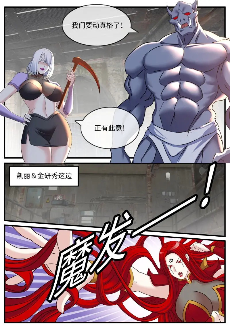第639话 攻击 第8页