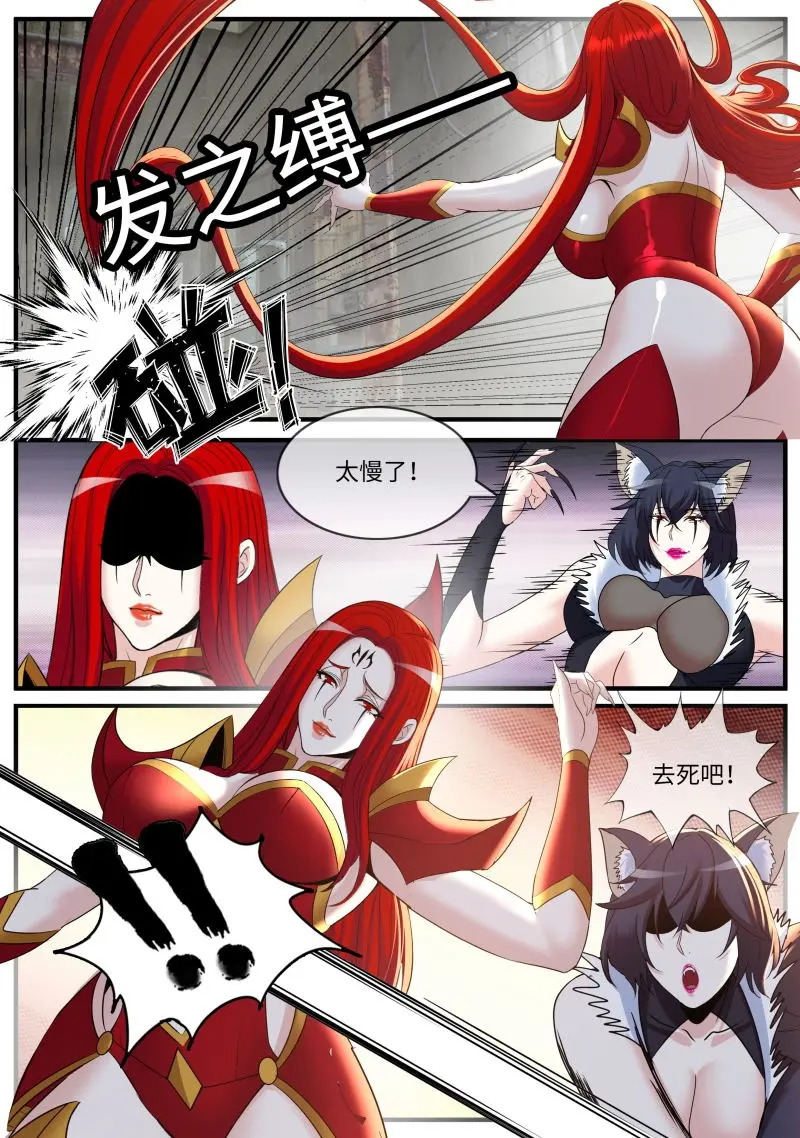 第639话 攻击 第9页