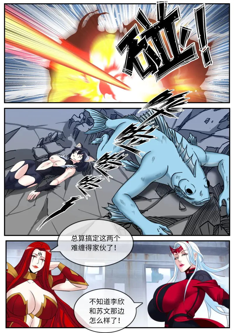 第641话 对战 第5页