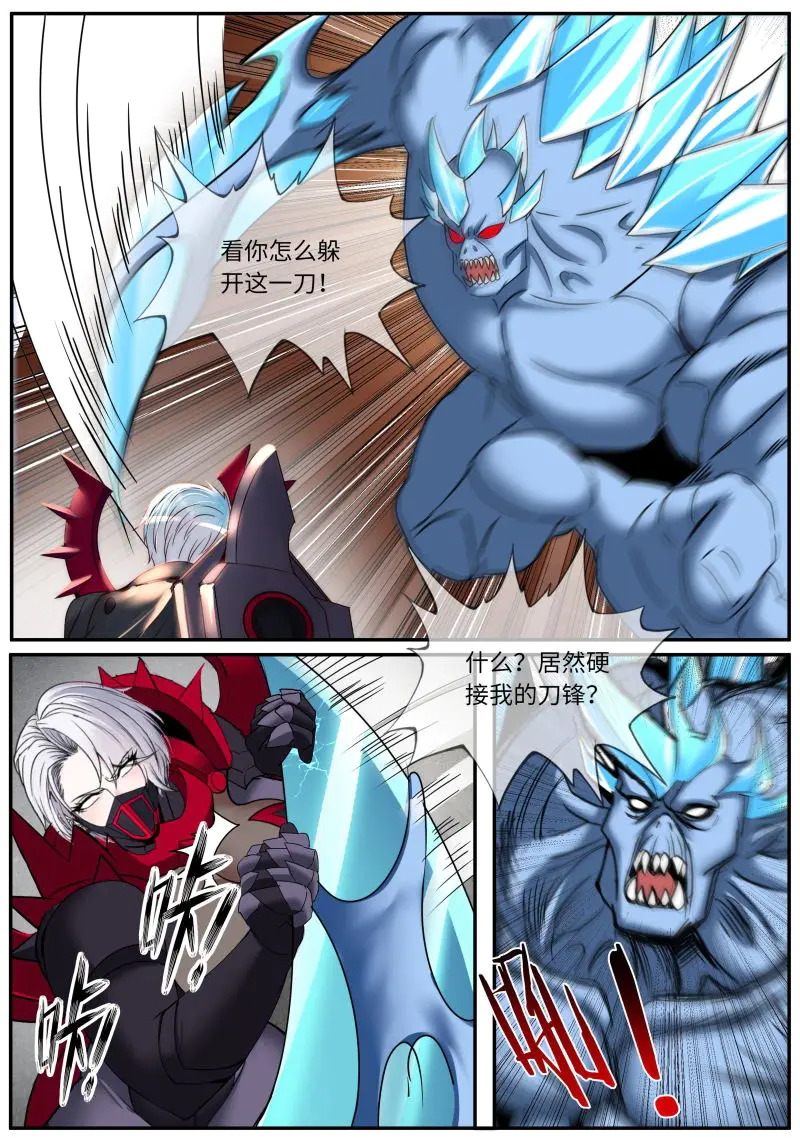 第641话 对战 第7页