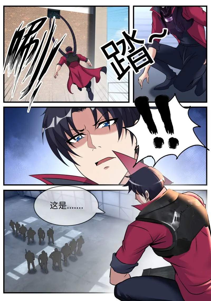 第651话 潜入 第4页