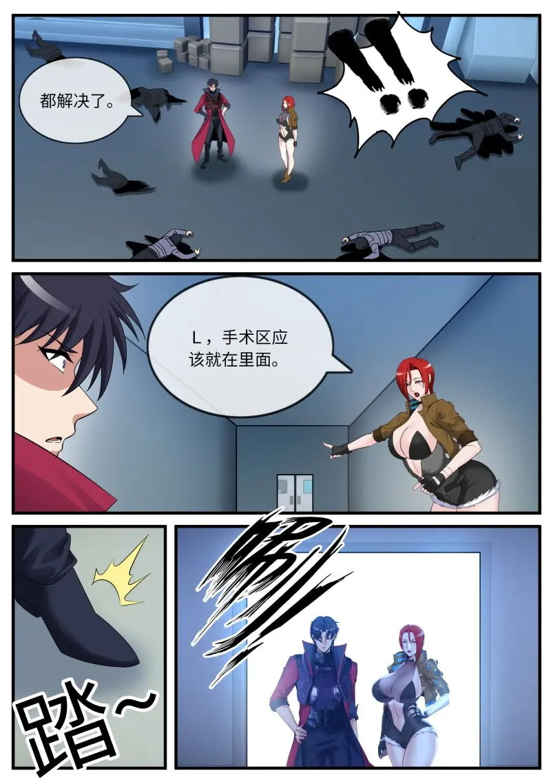 第651话 潜入 第9页