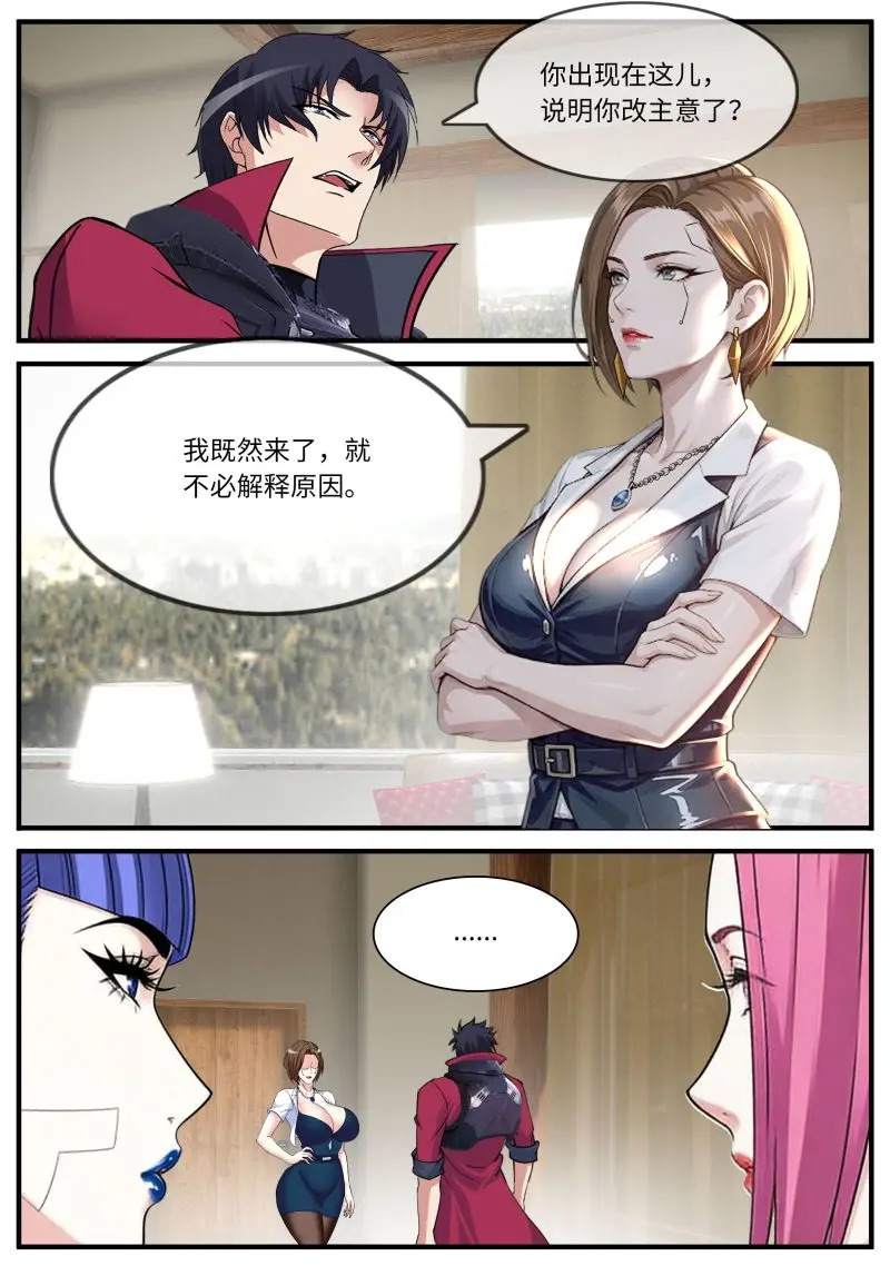 第657话 商量 第9页