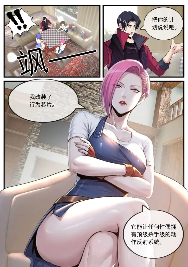第657话 商量 第10页