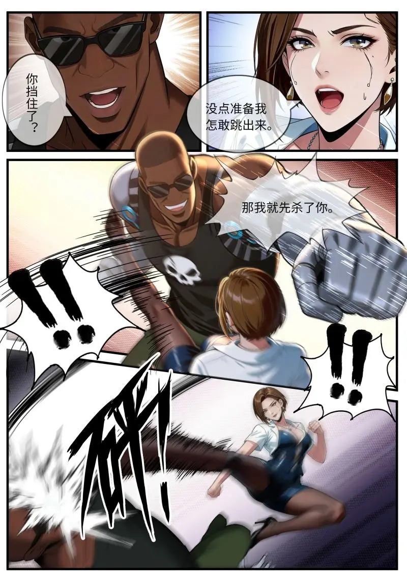 第661话 敌人出现 第3页