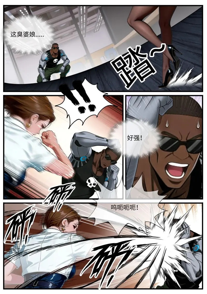 第661话 敌人出现 第4页