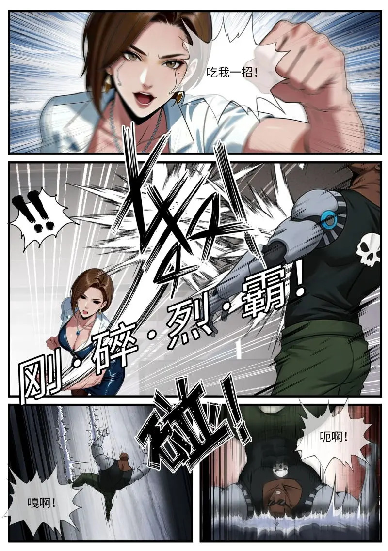 第661话 敌人出现 第5页