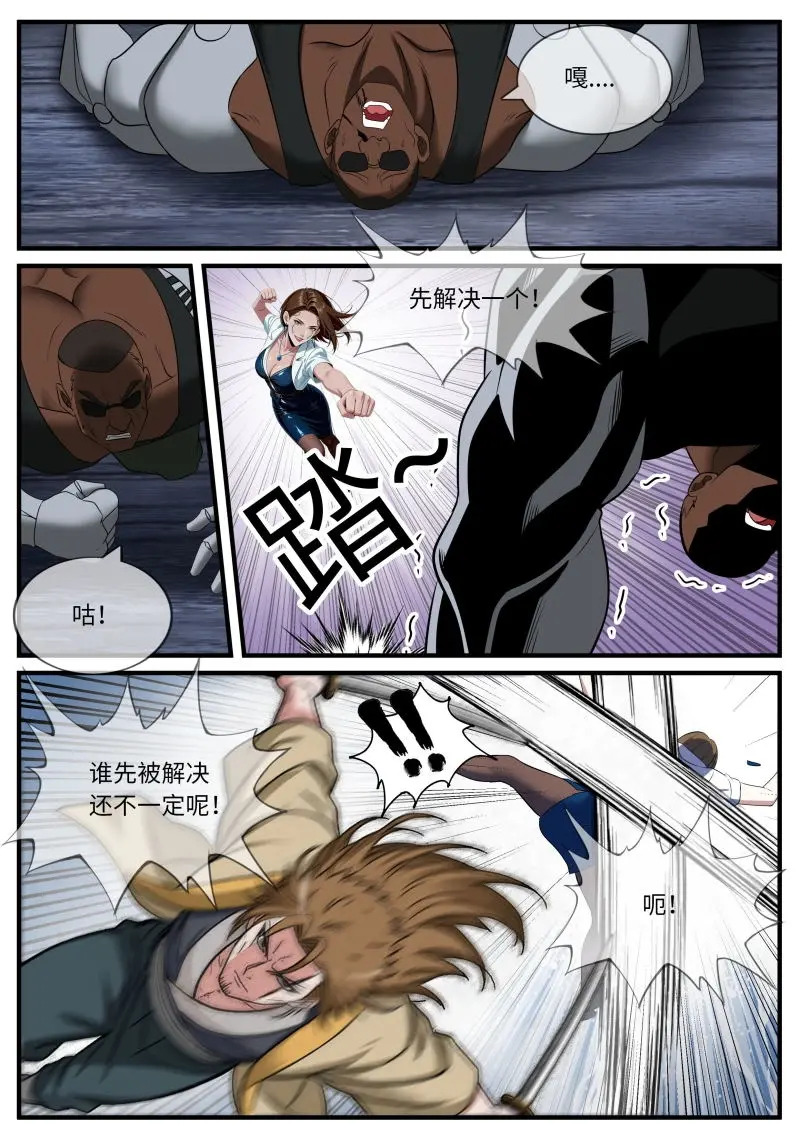 第661话 敌人出现 第6页