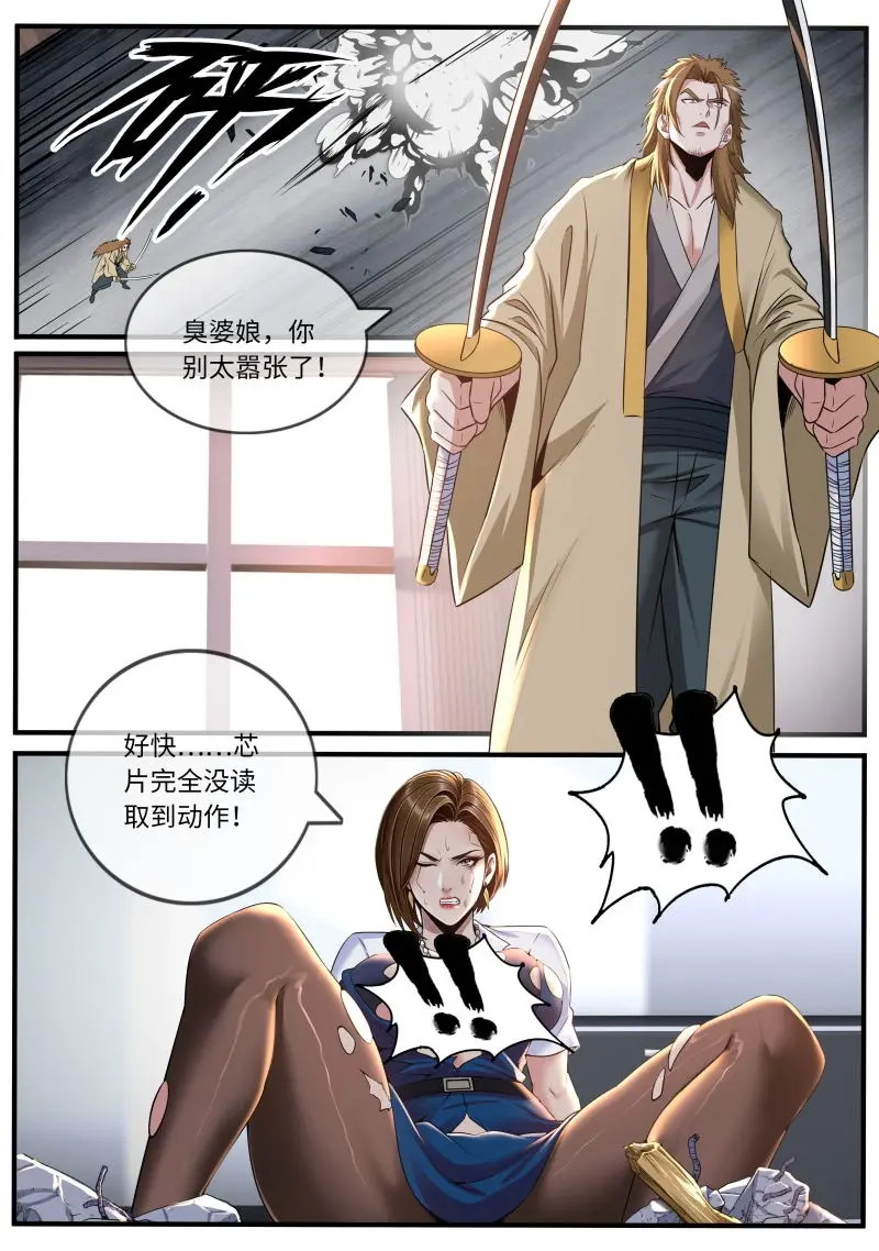 第661话 敌人出现 第7页