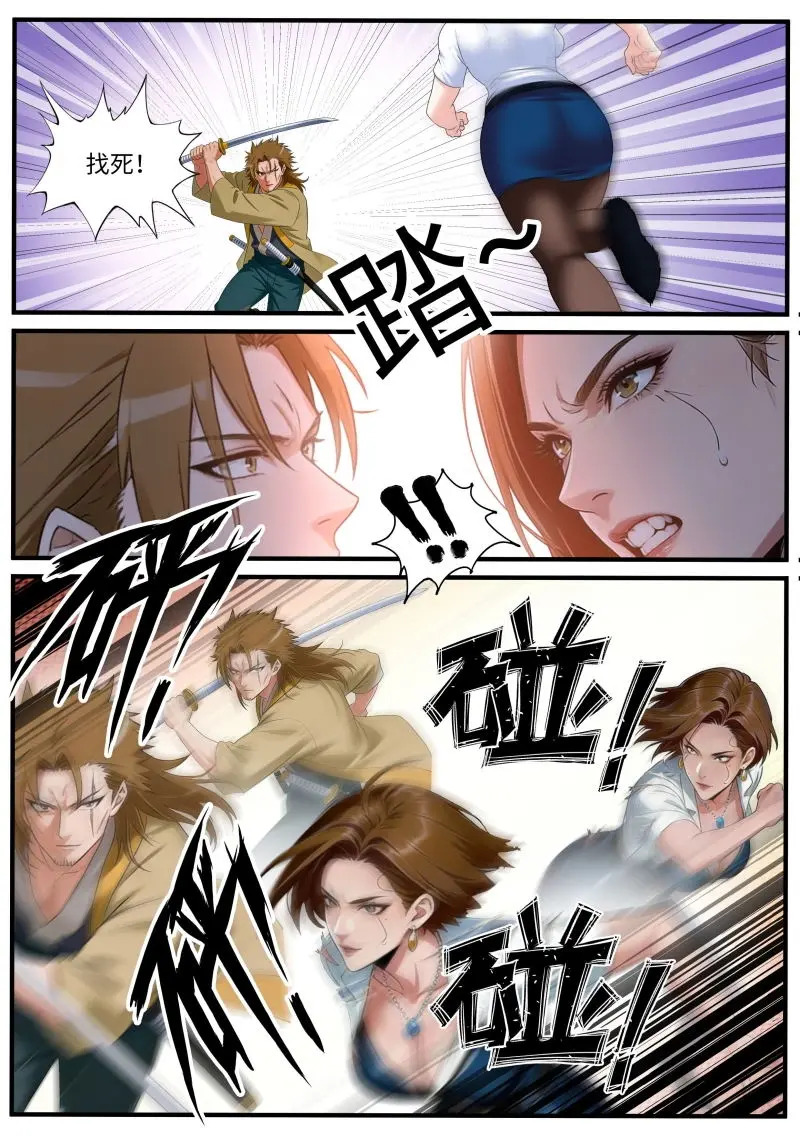 第661话 敌人出现 第8页