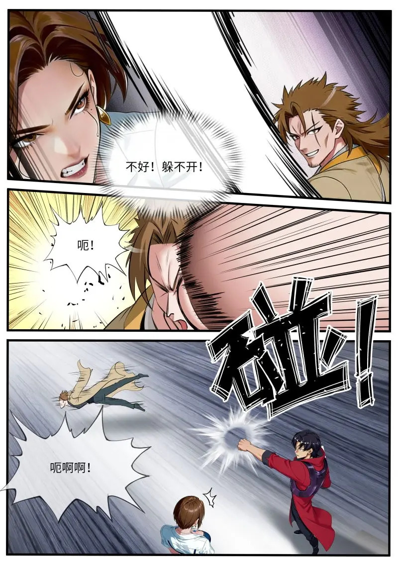 第661话 敌人出现 第10页