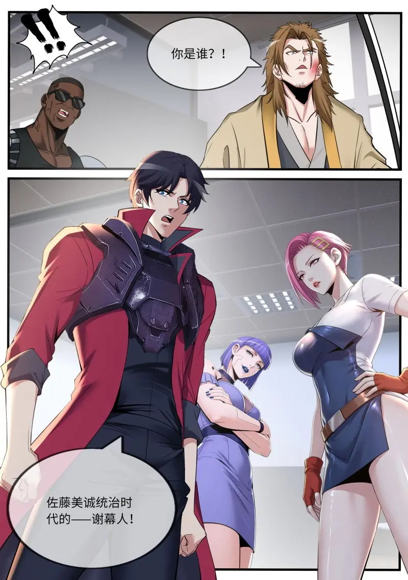第661话 敌人出现 第11页